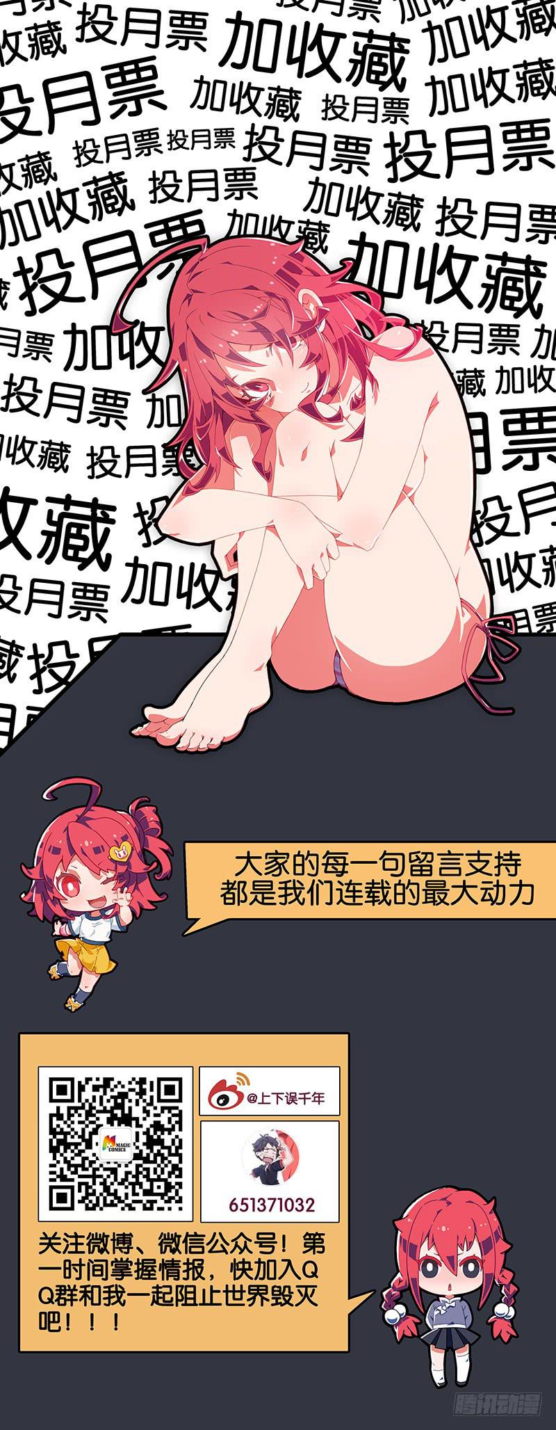 043.帐篷中的二人世界-第47话