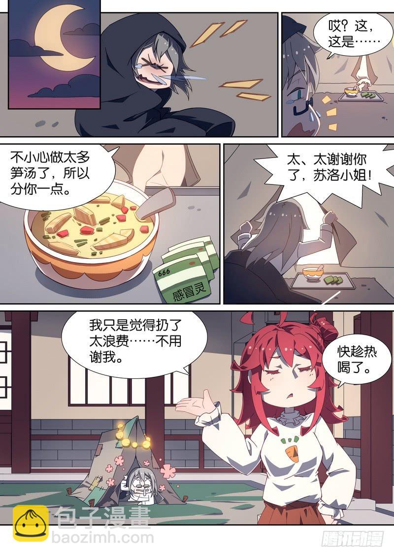 045.被掩饰的心意-第49话