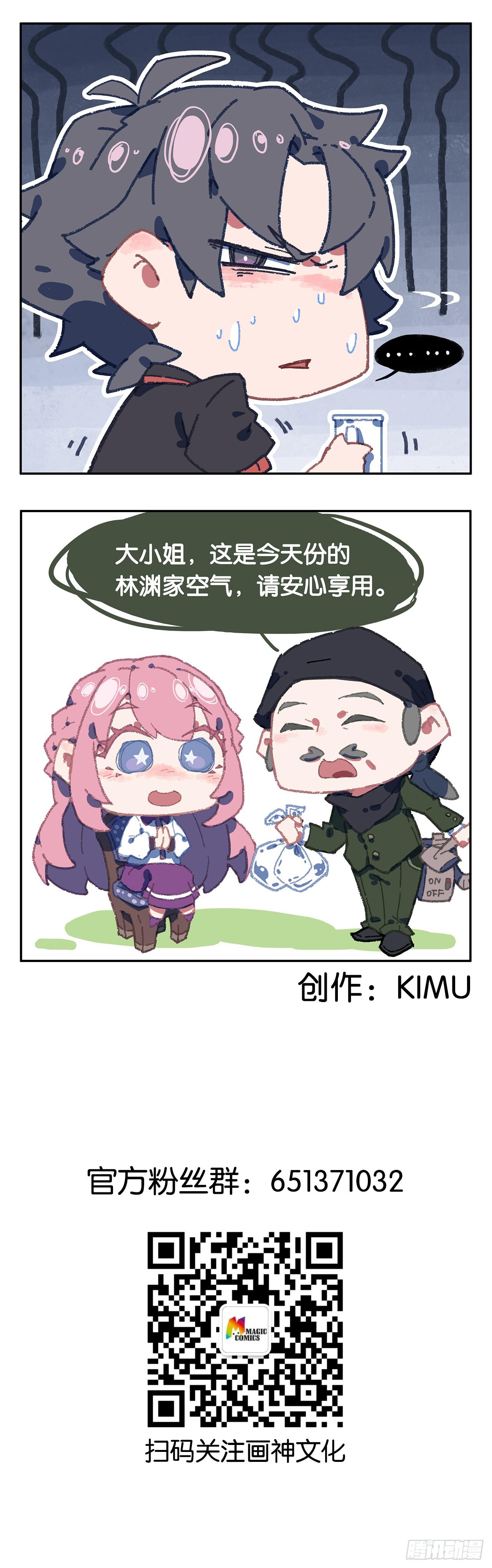 番外04.林渊的幻觉-第51话