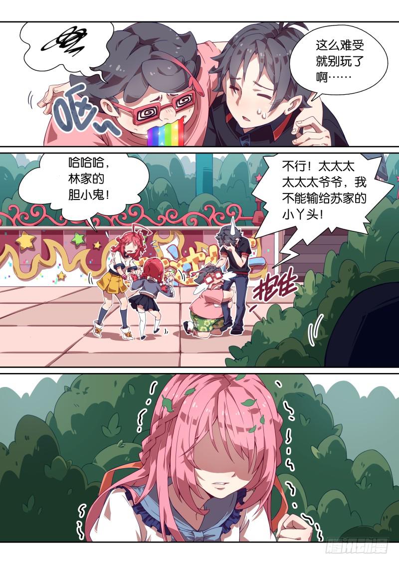 005.神秘算命人-第7话