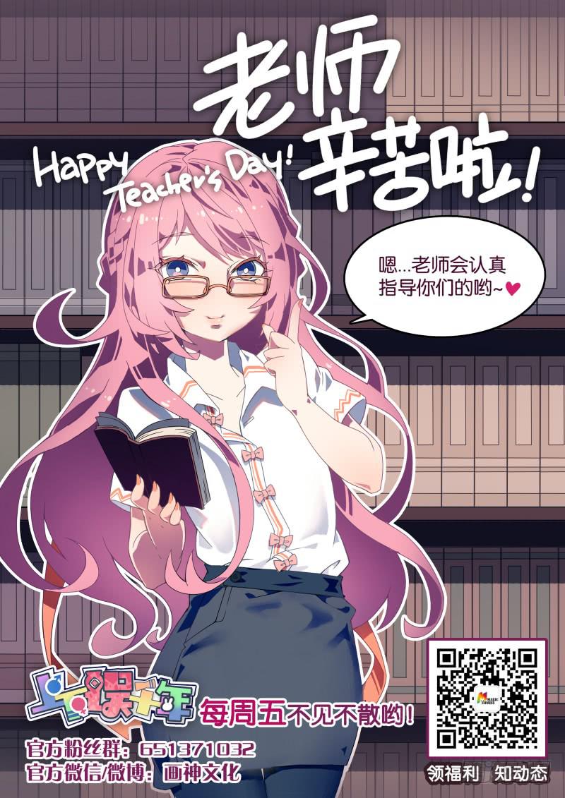 005.神秘算命人-第7话