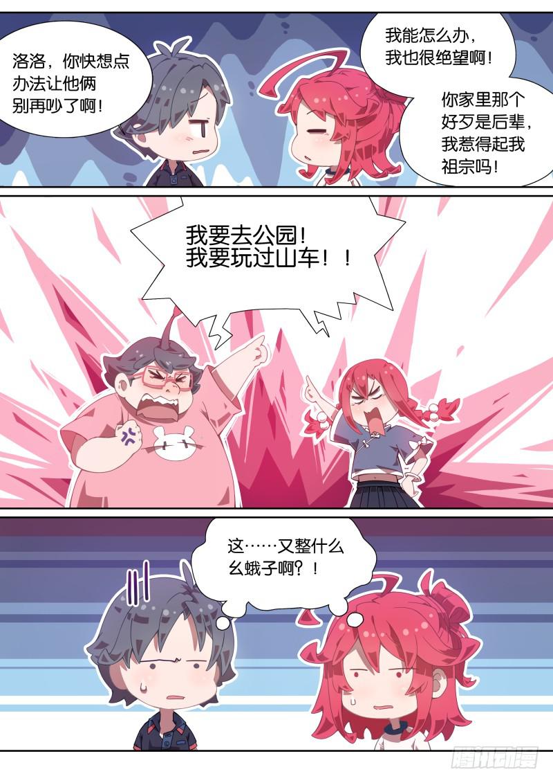 005.神秘算命人-第7话