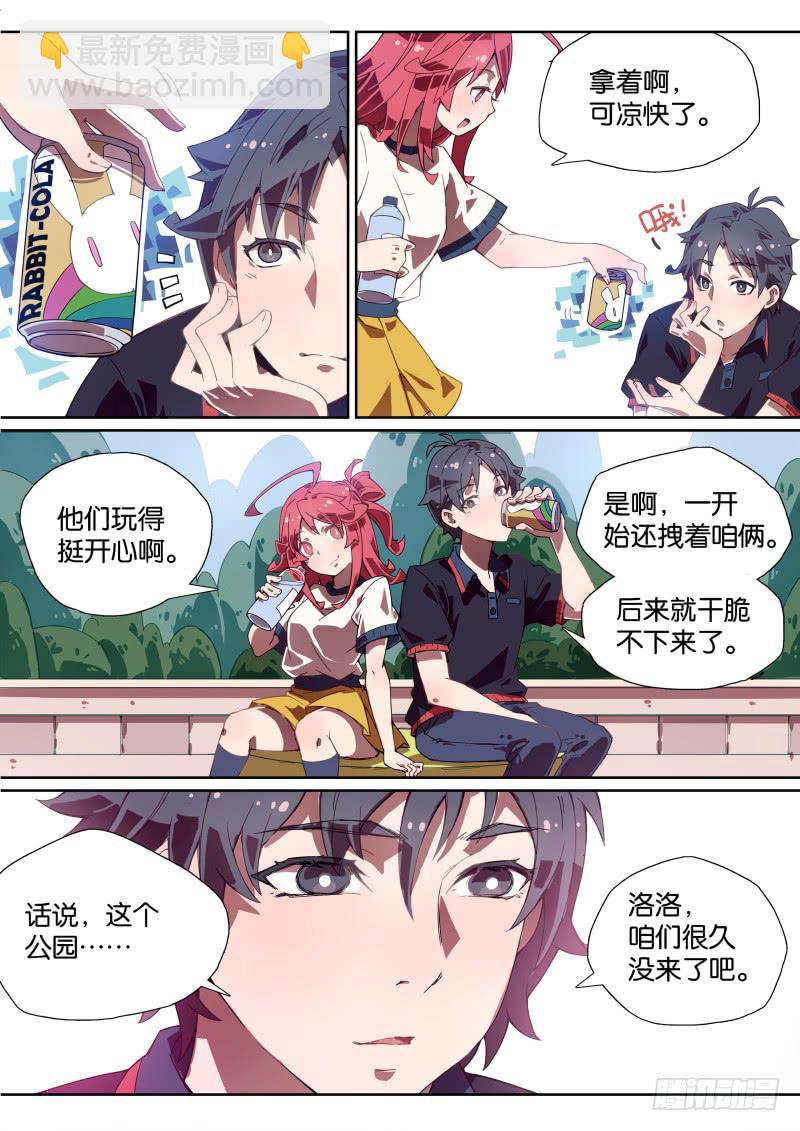 005.神秘算命人-第7话