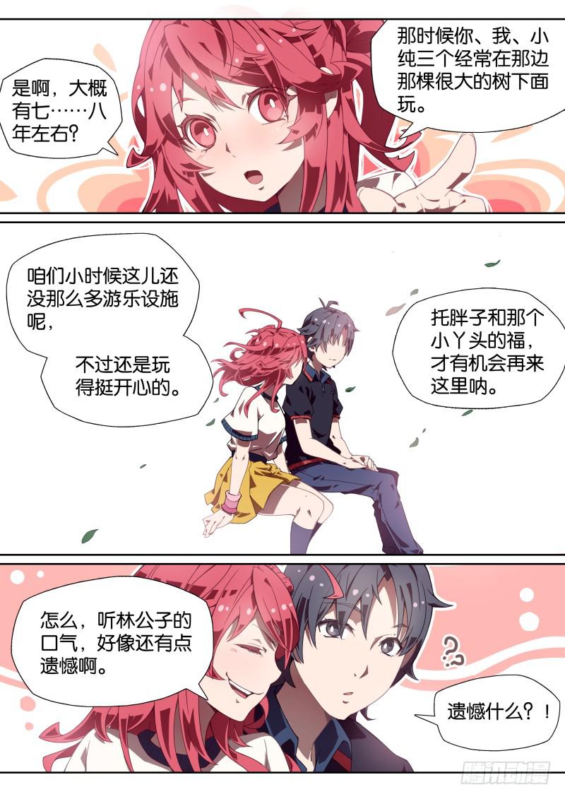 005.神秘算命人-第7话