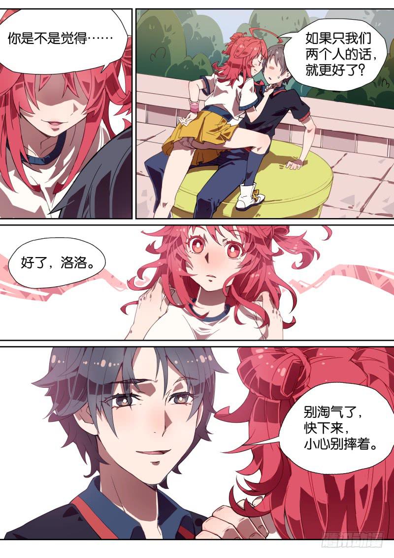 005.神秘算命人-第7话