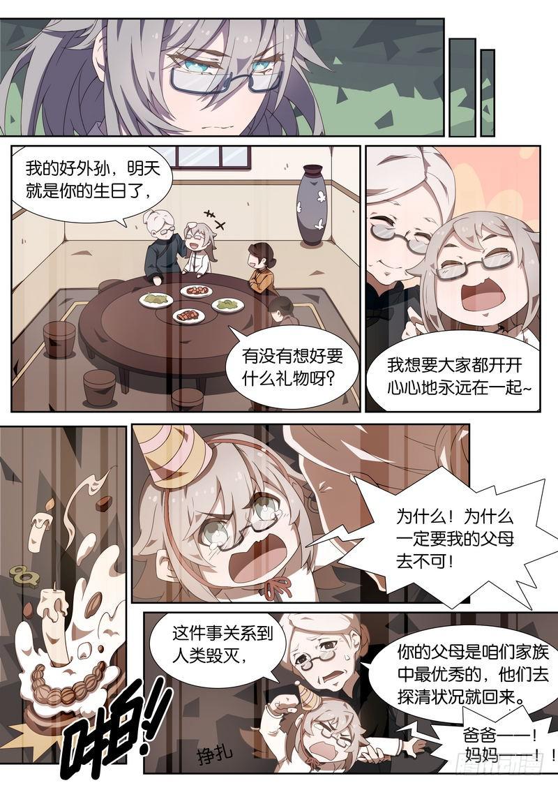 052.不想再做卧底-第63话