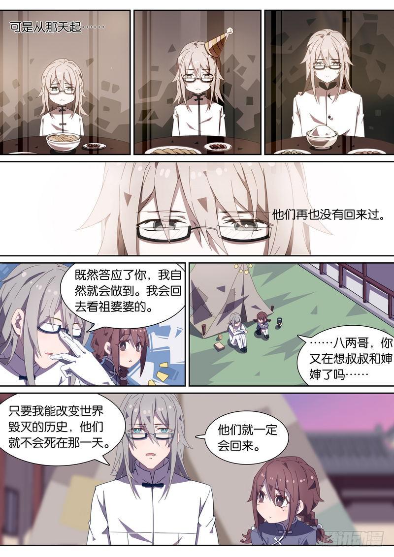 052.不想再做卧底-第63话