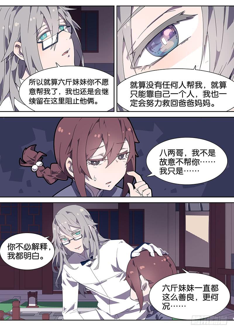 052.不想再做卧底-第63话