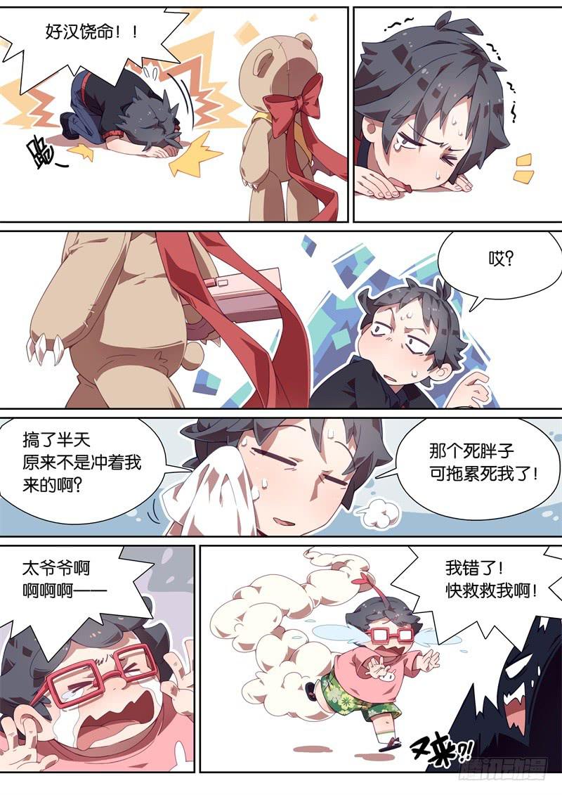 007.吉祥物大暴走-第9话