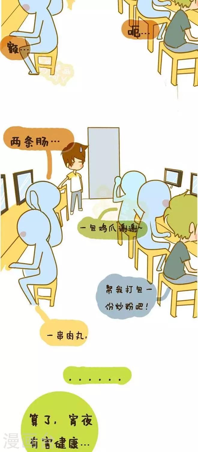 第12话  男生宿舍那点破事-第13话