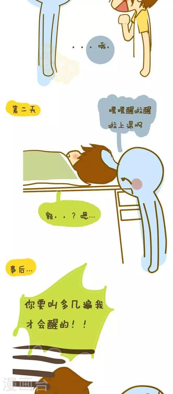 第12话  男生宿舍那点破事-第13话