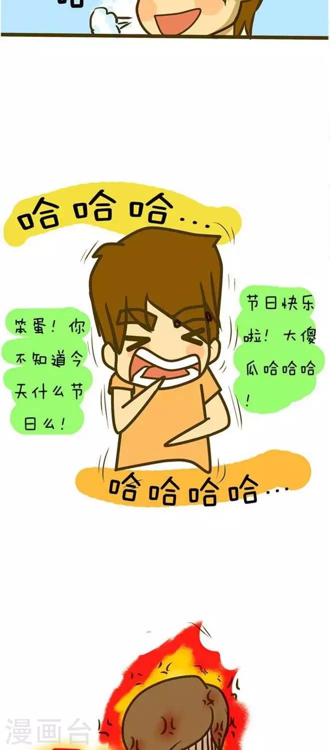 第14话  不是愚人节-第15话