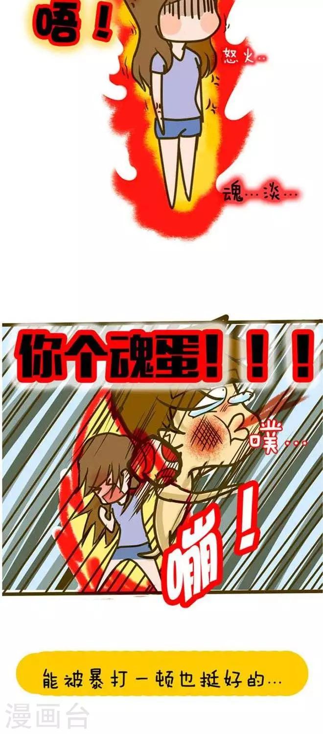 第14话  不是愚人节-第15话