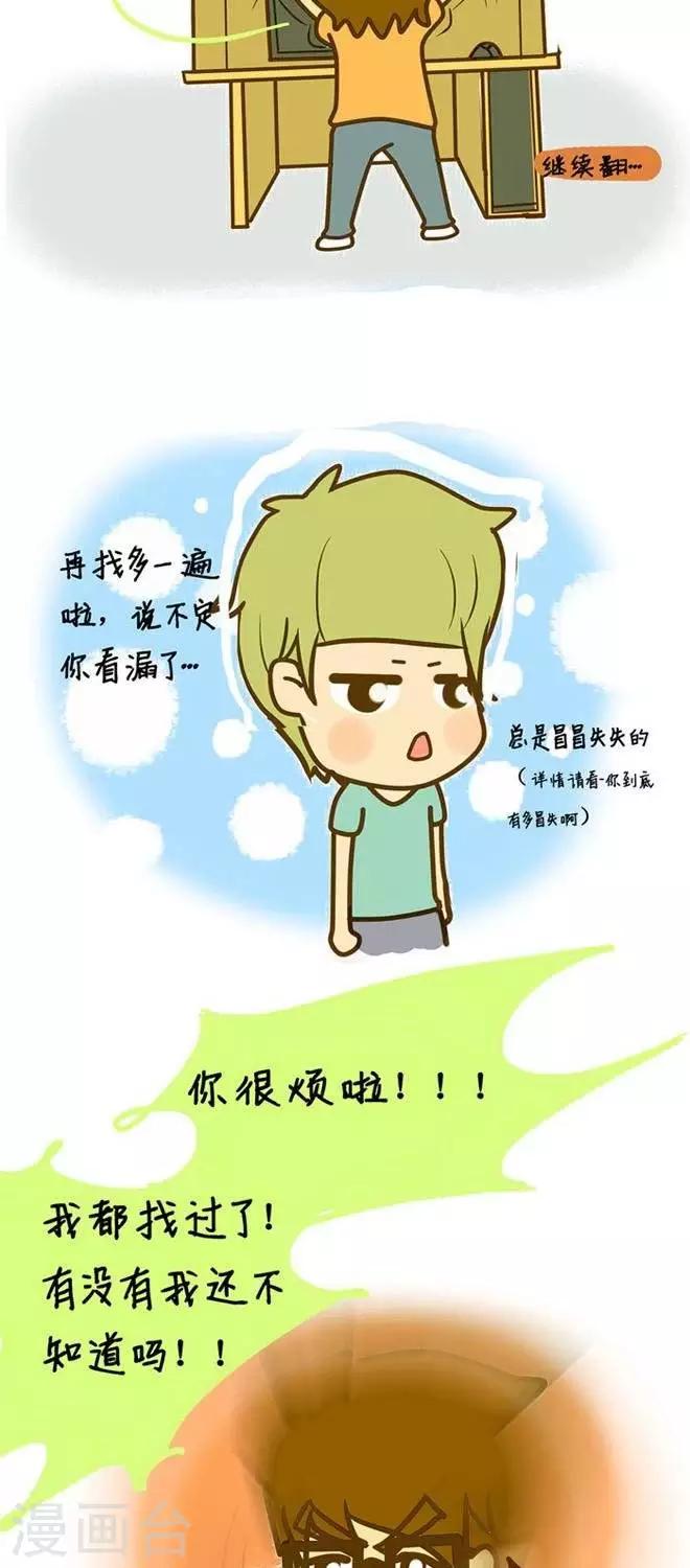 第16话  找东西记-第17话