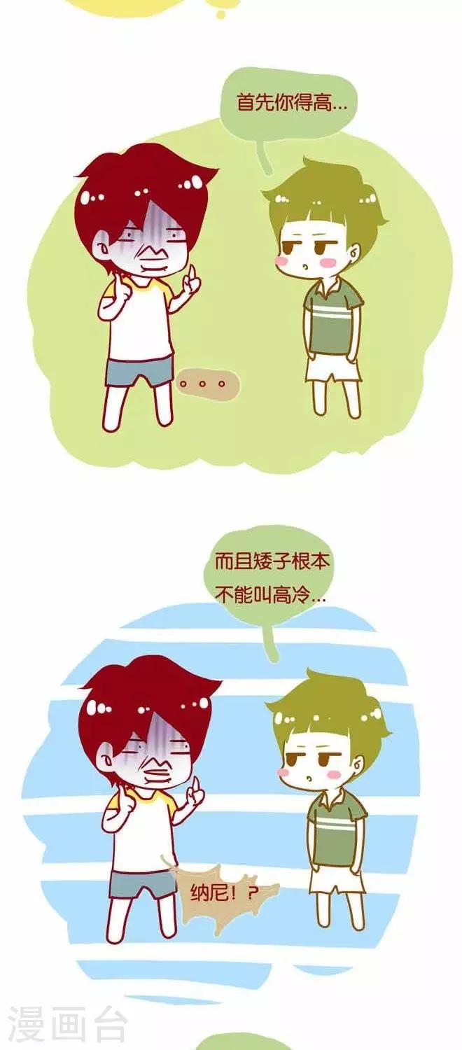 第18话  矮子-第19话