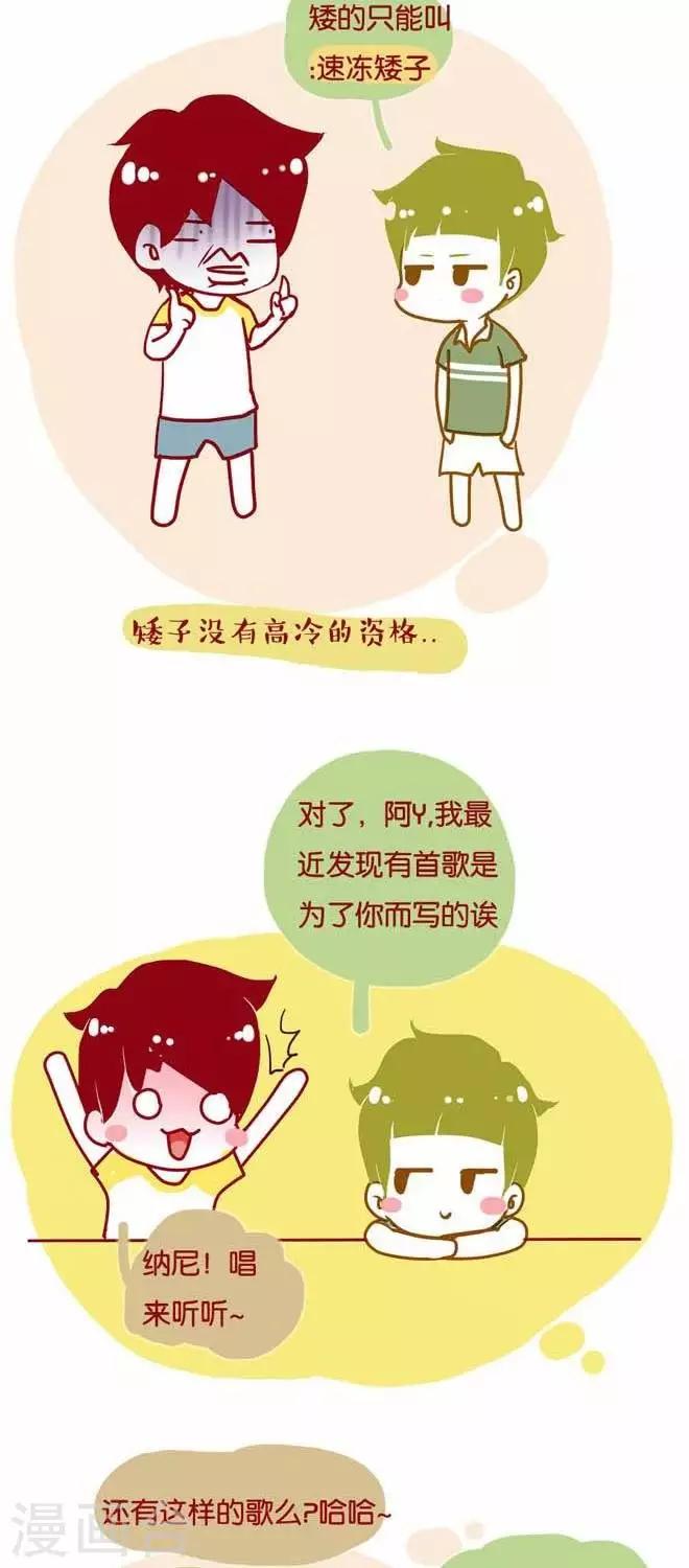 第18话  矮子-第19话