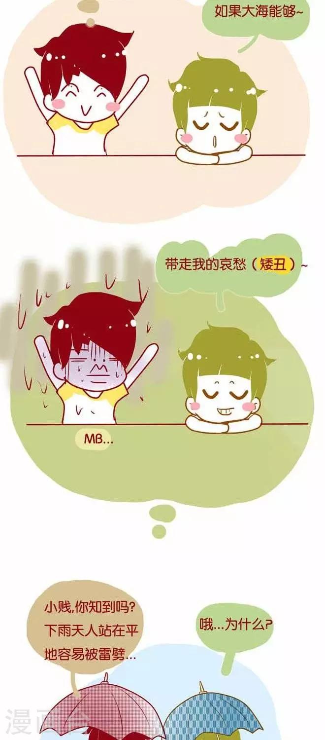 第18话  矮子-第19话