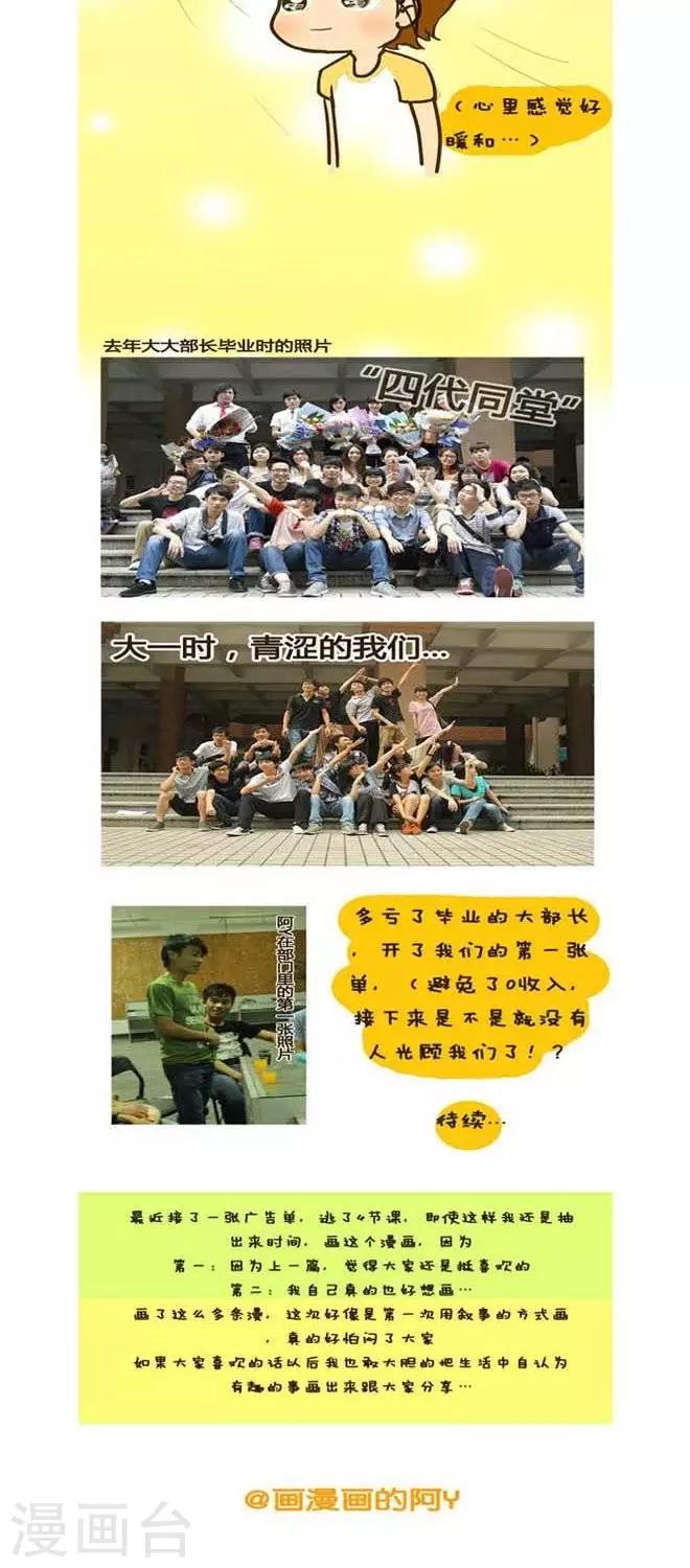 第3话  摆摊记（2）-第3话