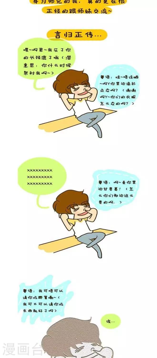 第3话  摆摊记（2）-第3话