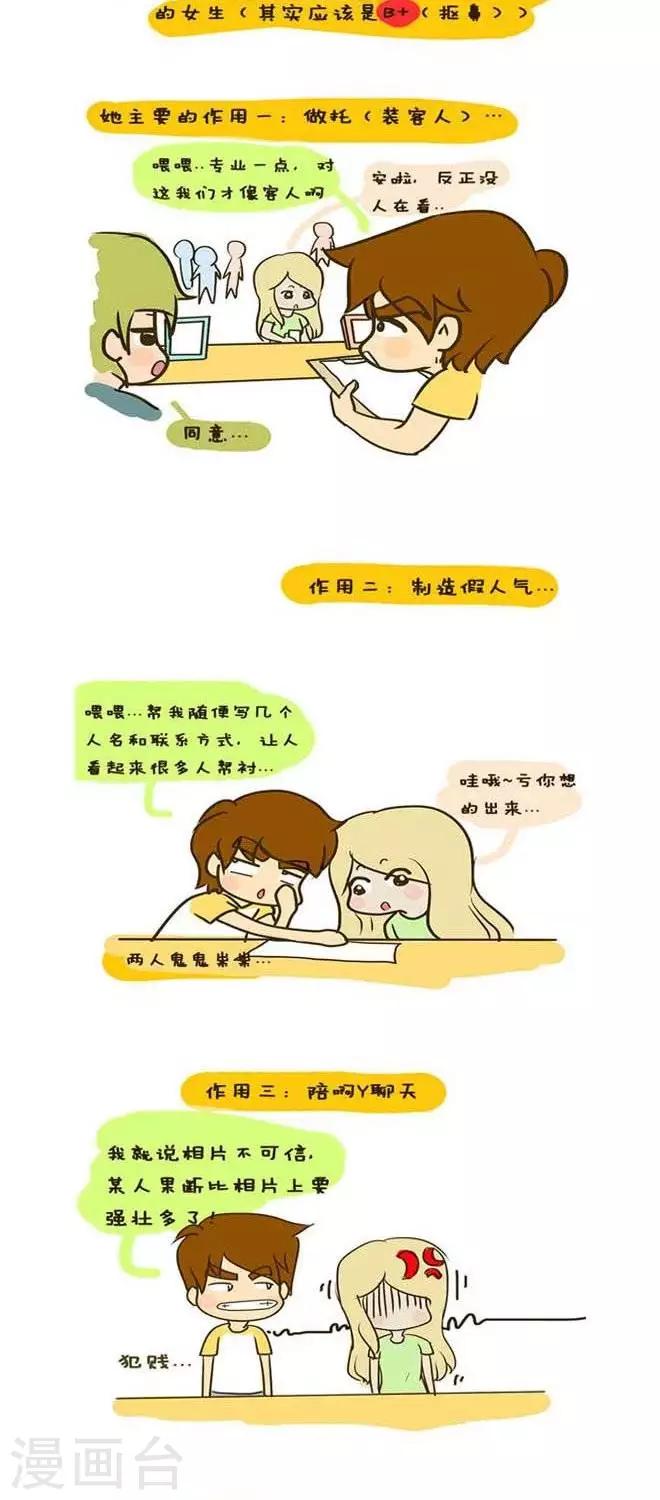 第3话  摆摊记（2）-第3话