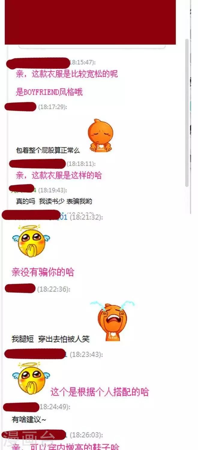 第24话  淘宝记-第25话