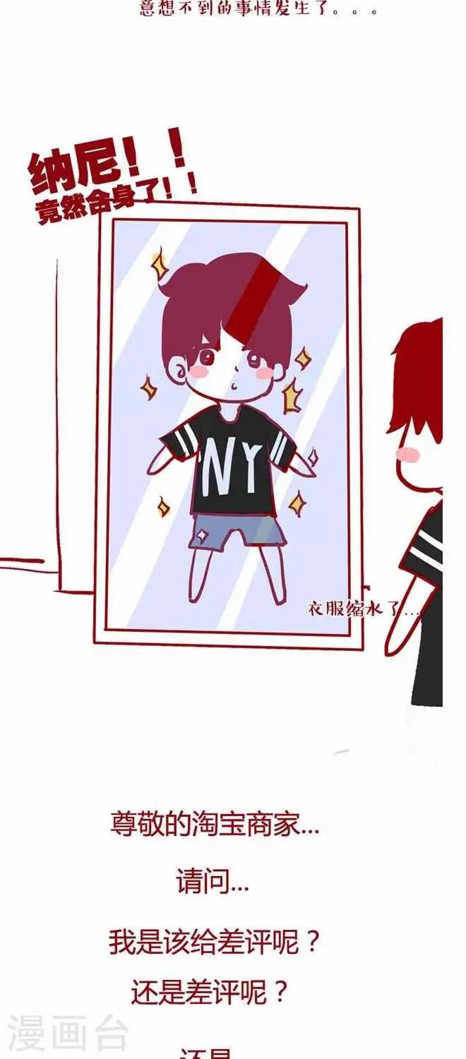 第24话  淘宝记-第25话