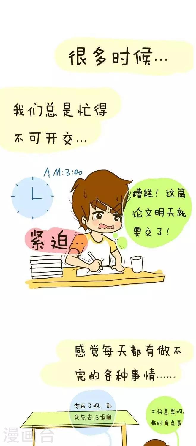 第6话  工作-第7话