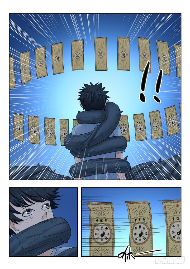 11.犭多即-第11话