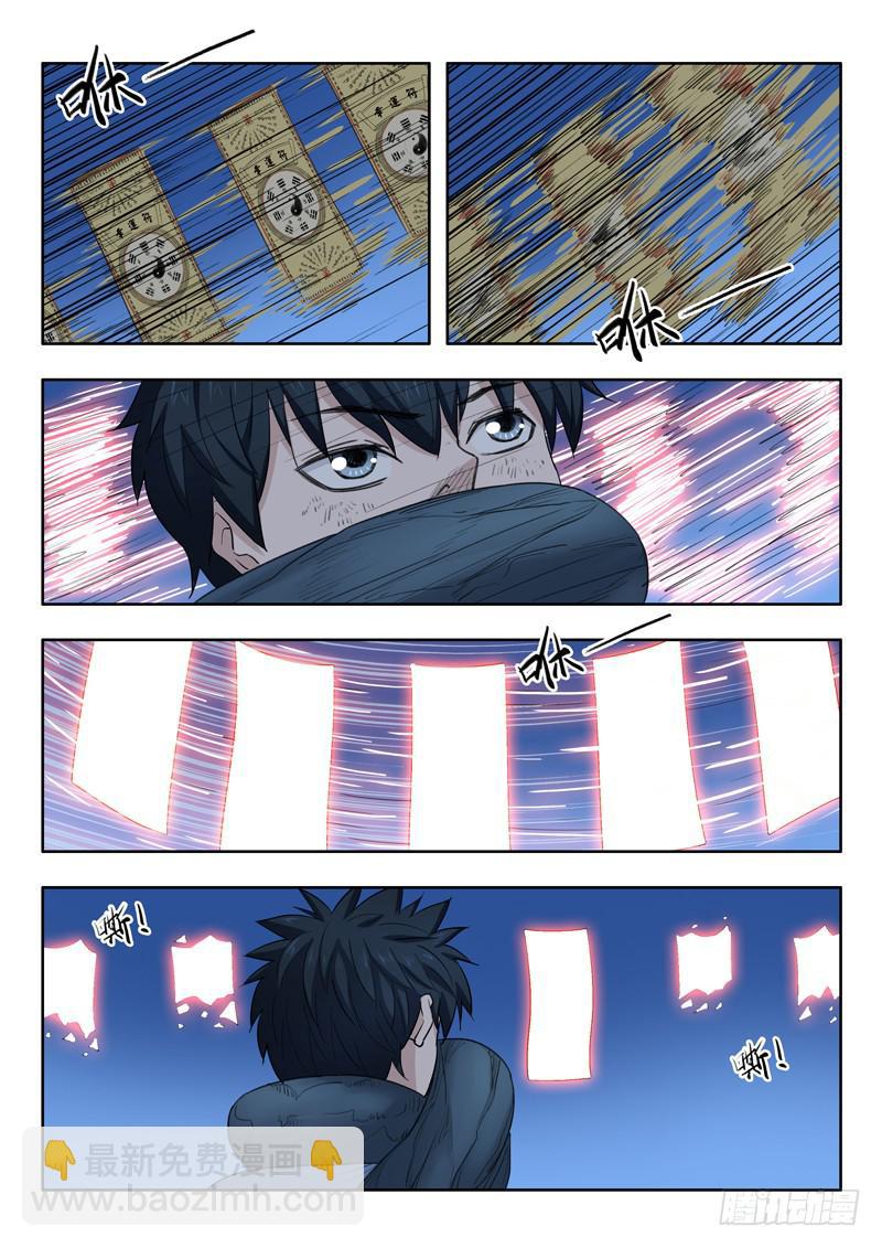 11.犭多即-第11话