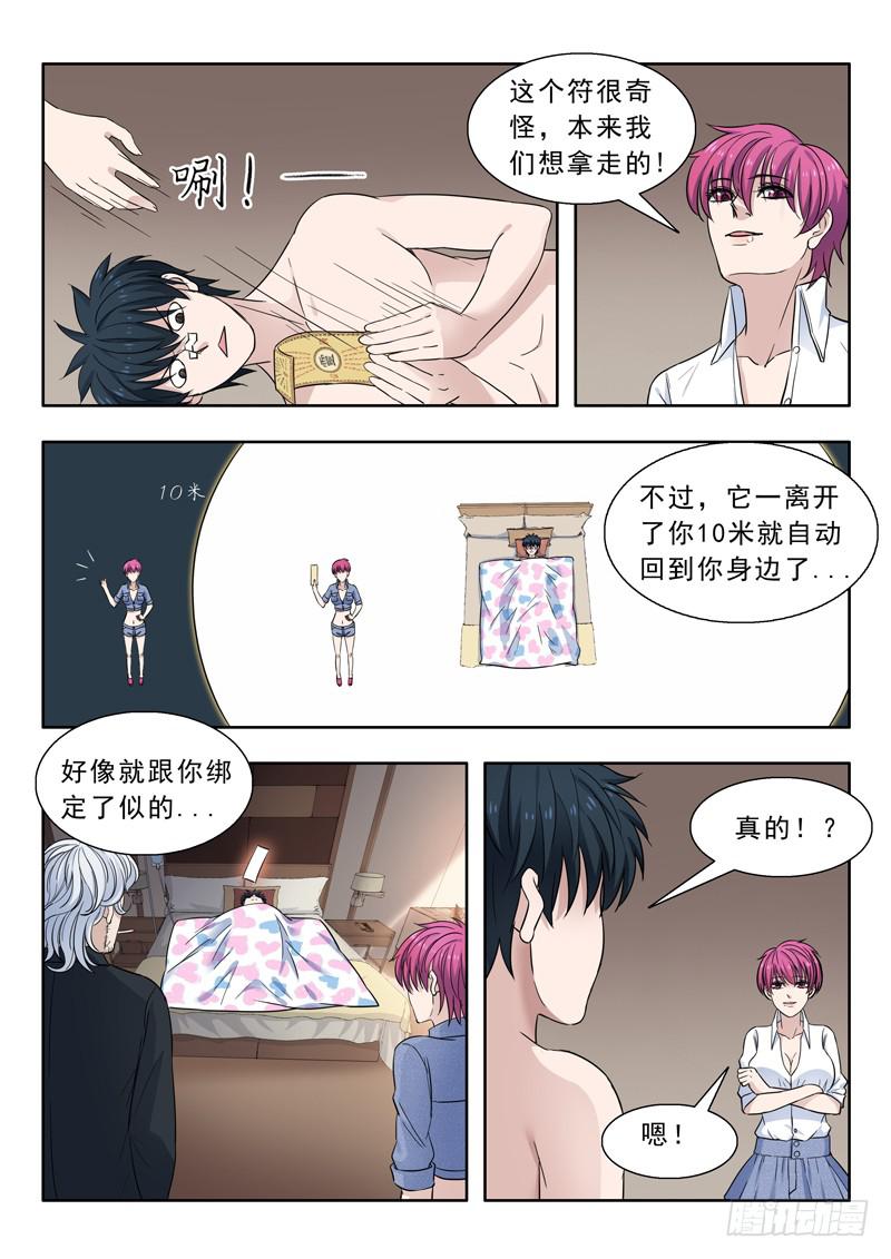 13.凤凰谷-第13话