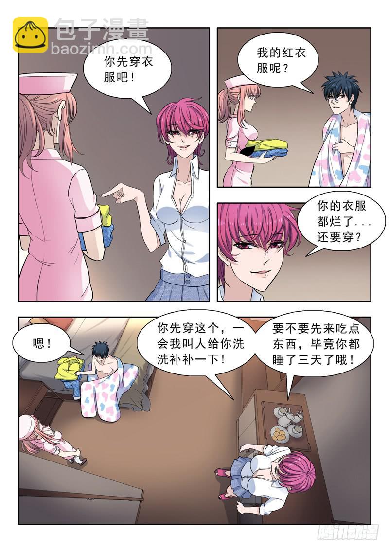 13.凤凰谷-第13话