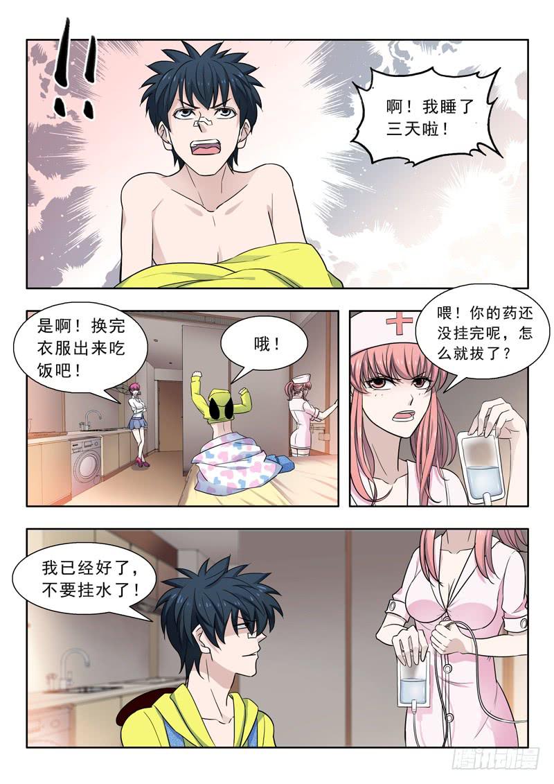 13.凤凰谷-第13话