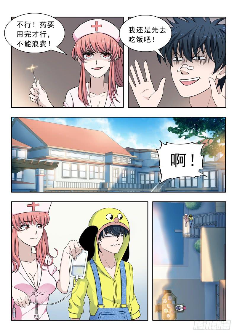 13.凤凰谷-第13话