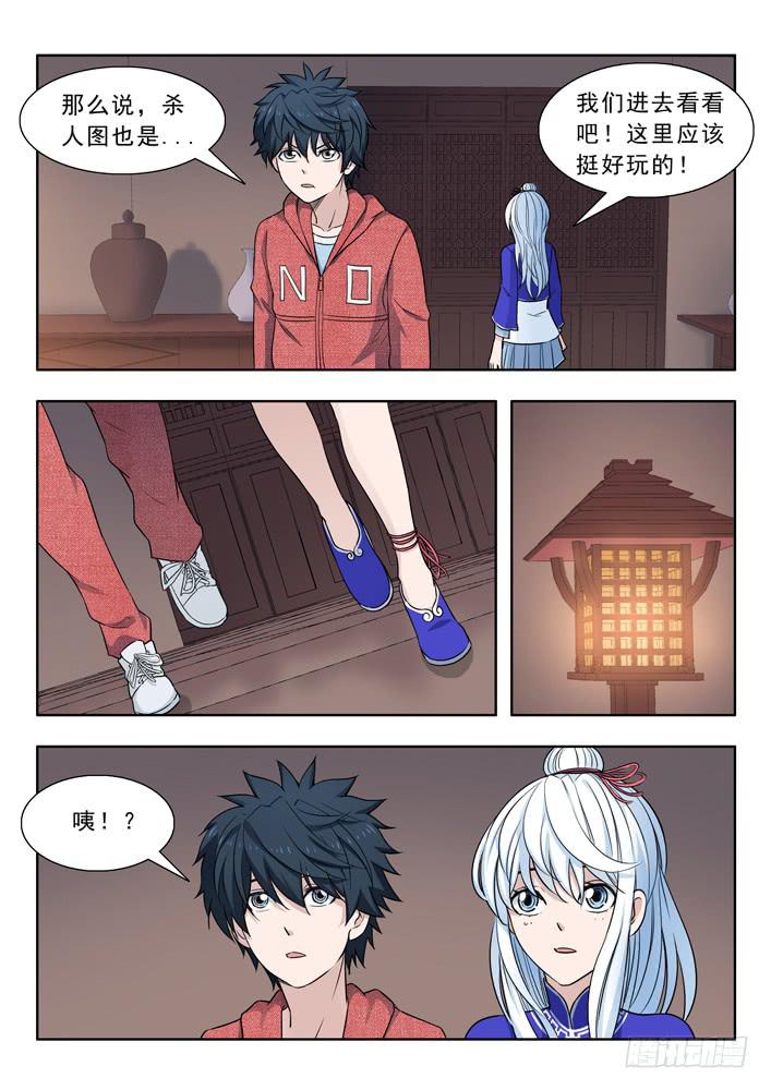 15.南山观文殿-第15话