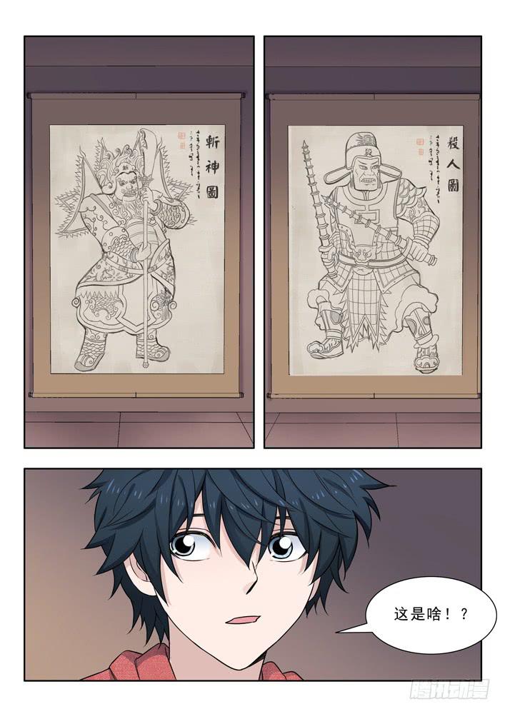 15.南山观文殿-第15话