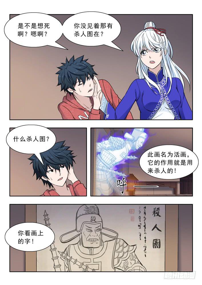 15.南山观文殿-第15话