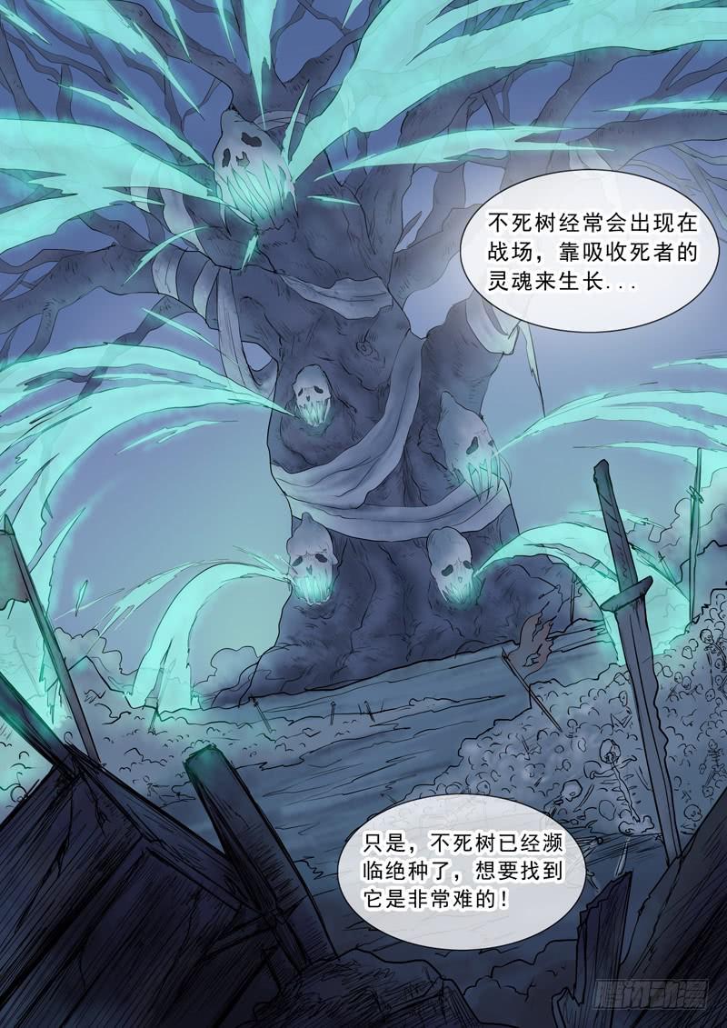 25.山海市-第25话