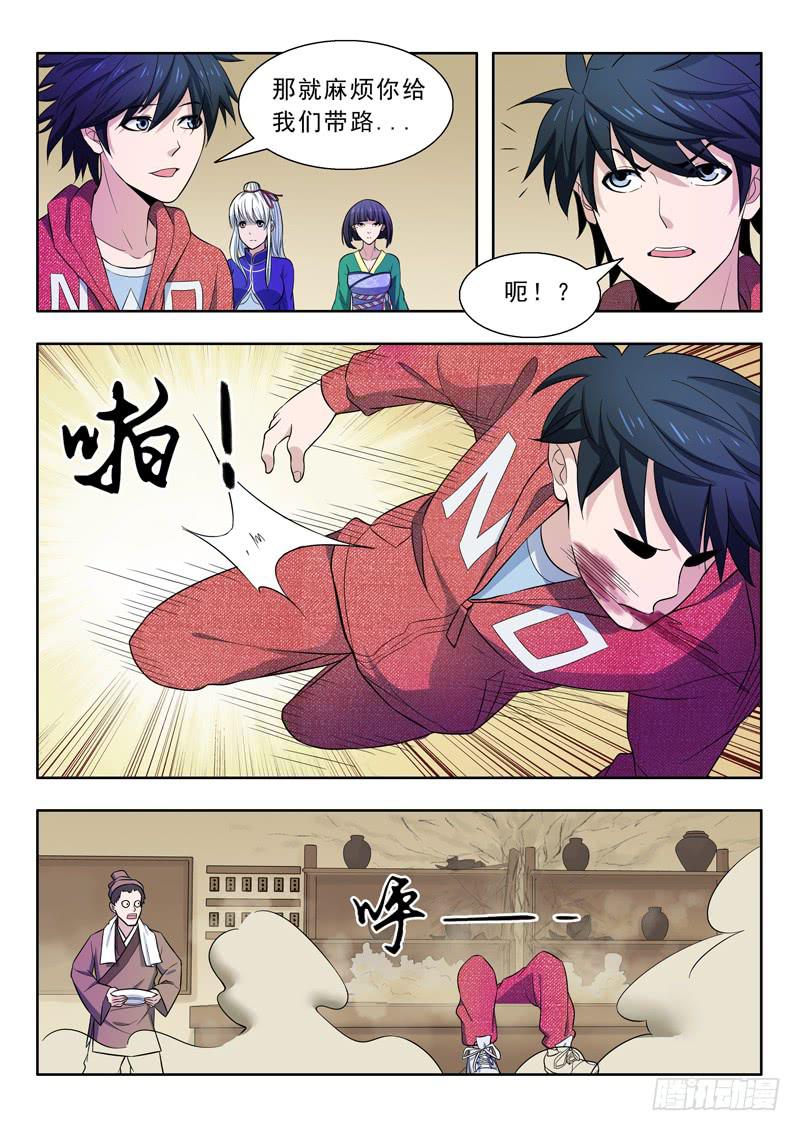 27.路见不平-第27话