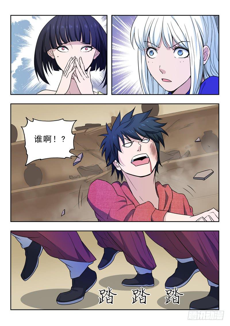 27.路见不平-第27话