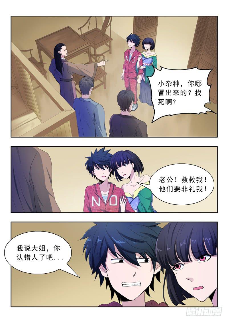 27.路见不平-第27话