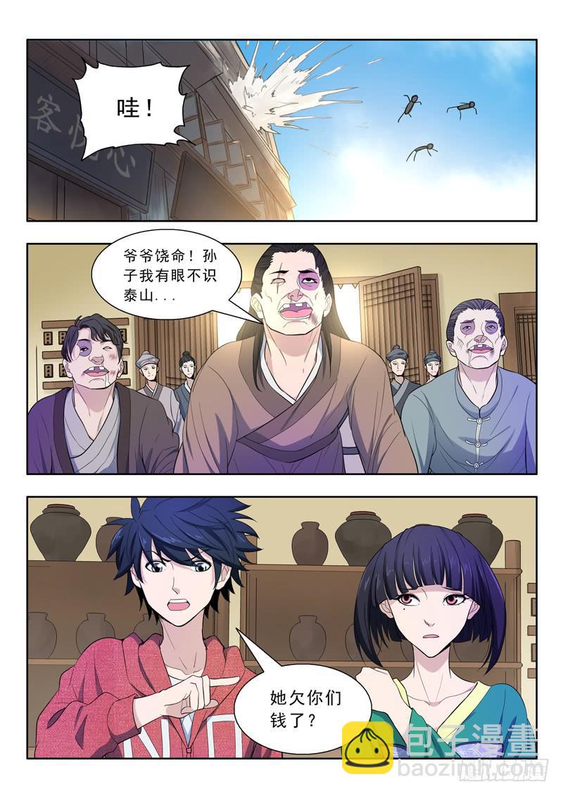 27.路见不平-第27话