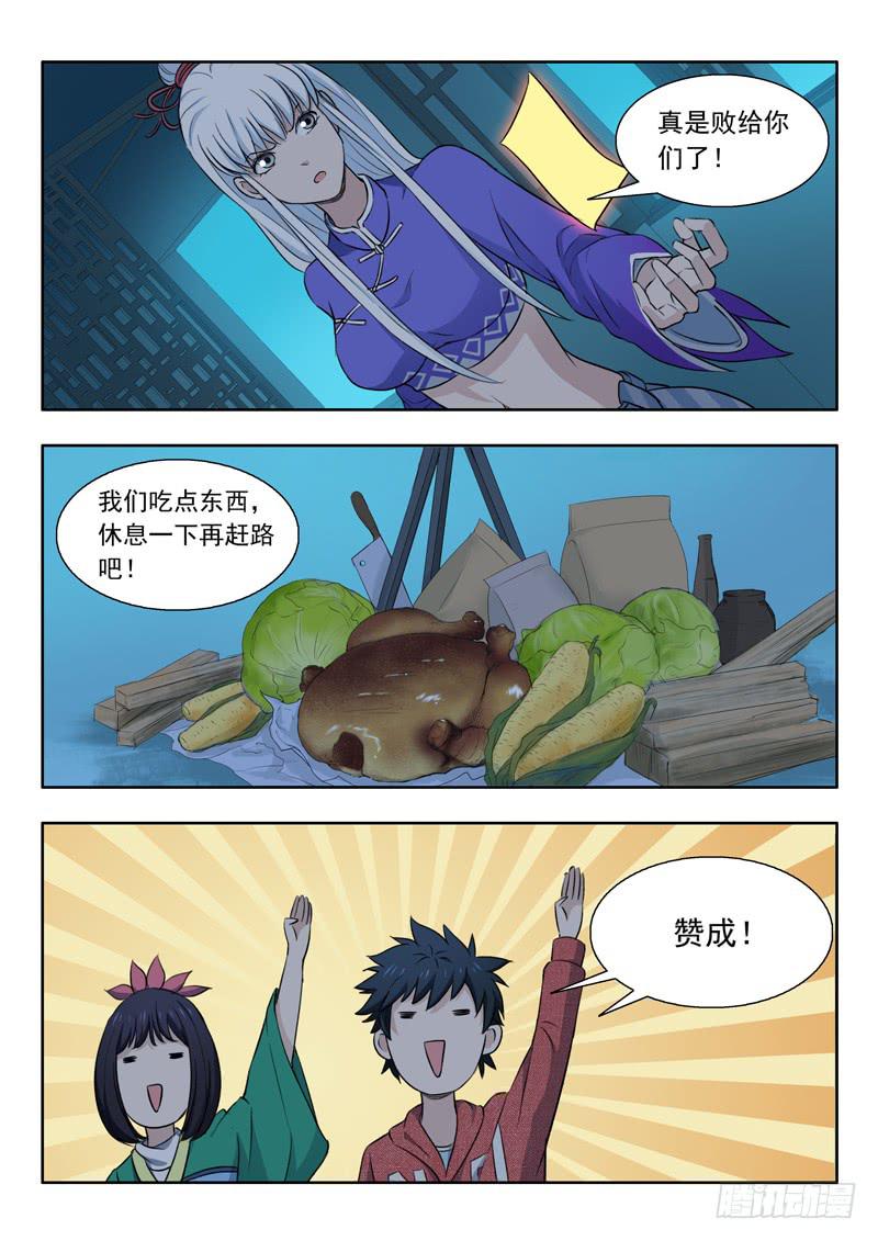 37.前方有猛虎-第37话