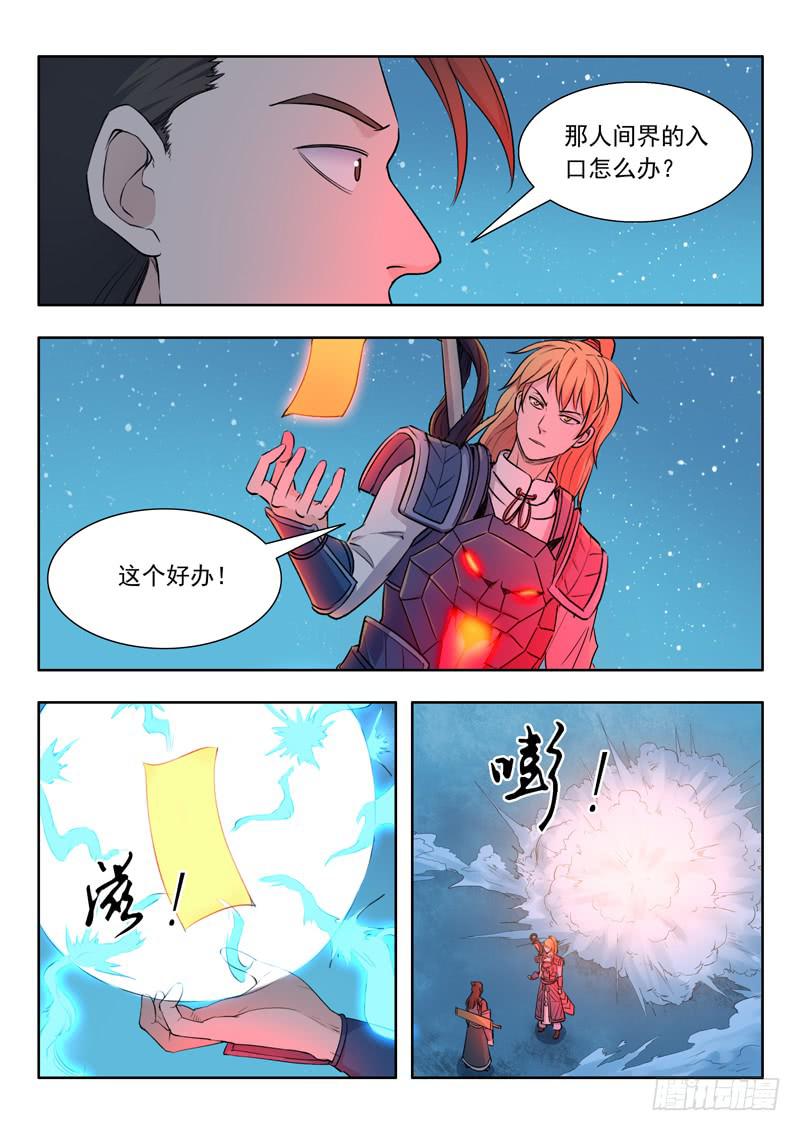 37.前方有猛虎-第37话