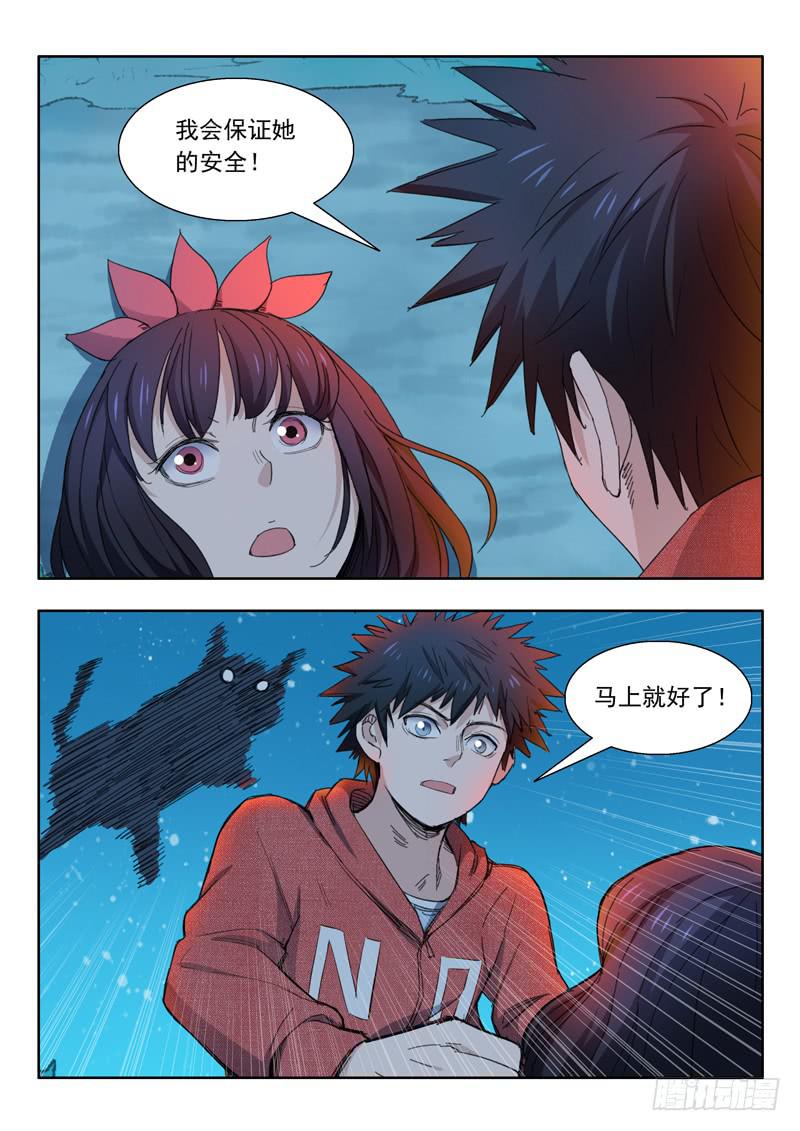 39.凌罗受伤-第39话