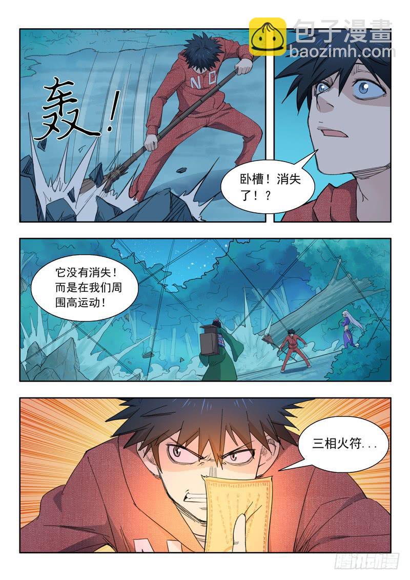 39.凌罗受伤-第39话