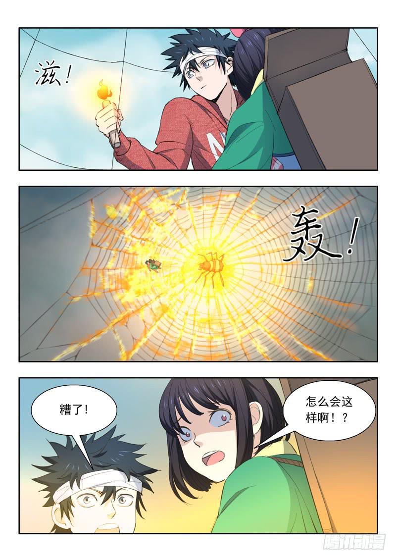 43.命悬一线-第43话