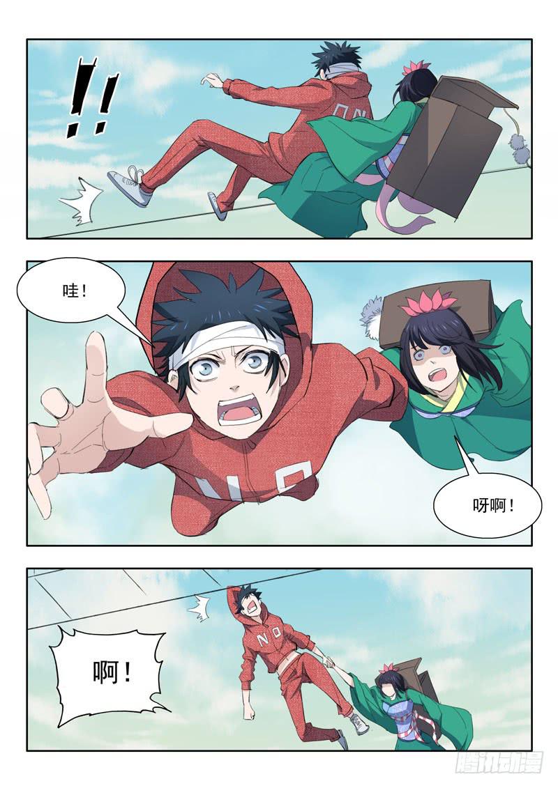 43.命悬一线-第43话