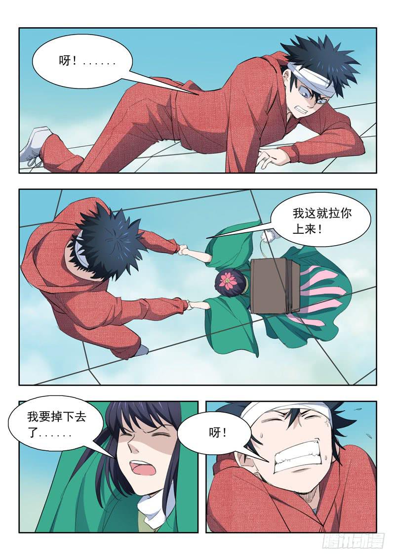 43.命悬一线-第43话