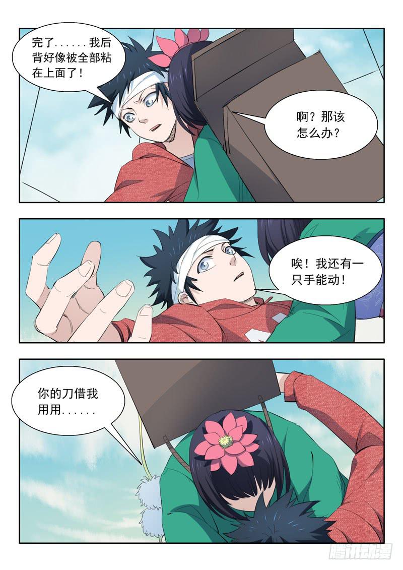 43.命悬一线-第43话