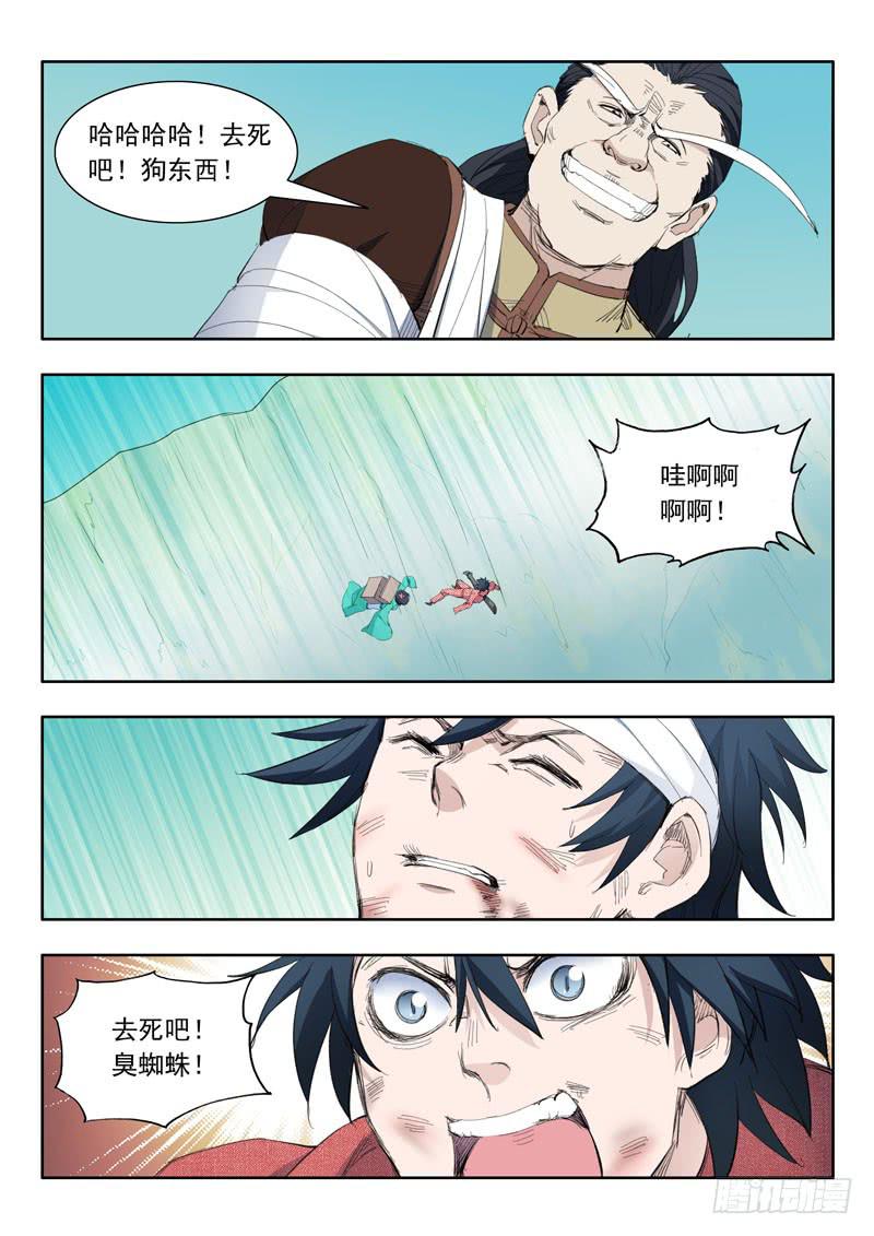 45.透心凉，心飞扬-第45话